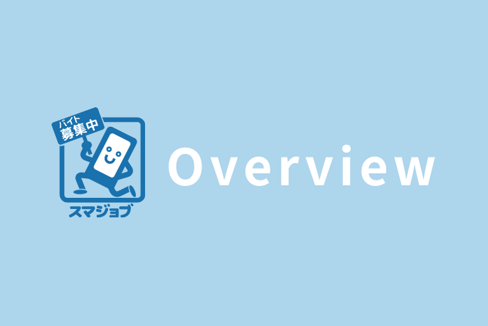 【1】Overview