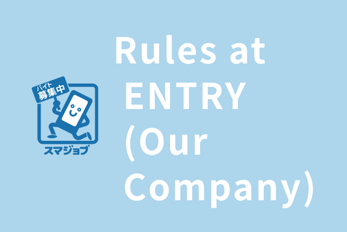 【4】Rules at ENTRY (Our Company)