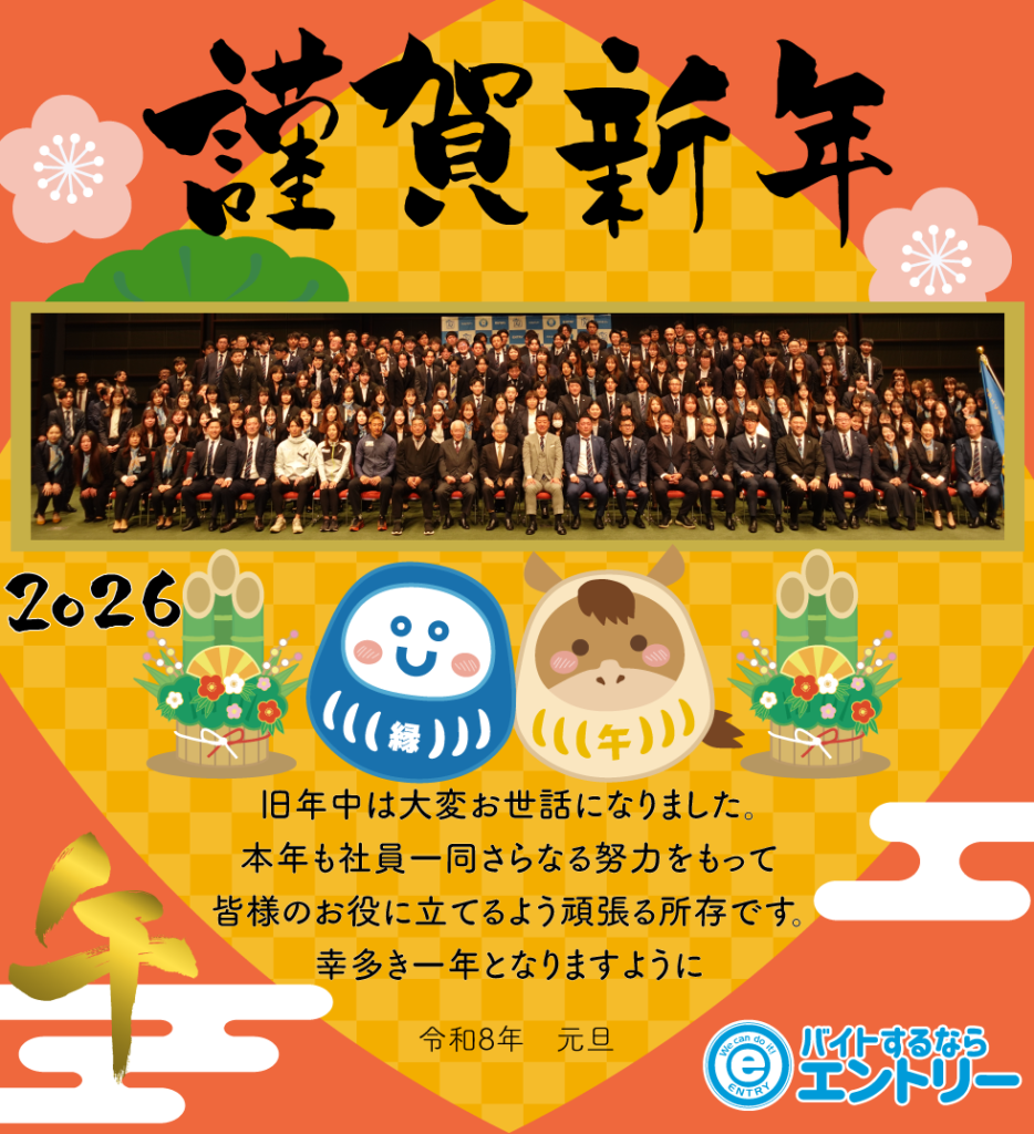 【エンカツ！1月号#003】連載コーナー