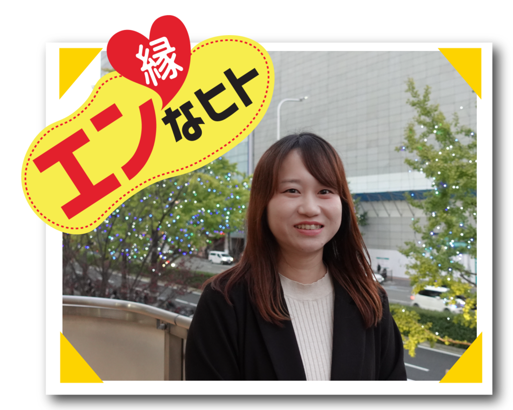 【エンカツ！1月号#002】縁(エン)なヒト SV坂本　万由子「スタッフさんがいて、私たちがいる」