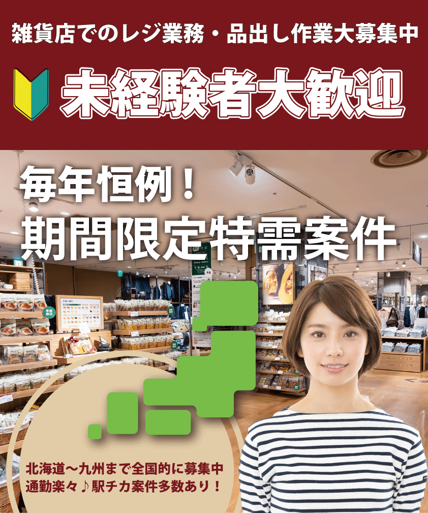 【エンカツ！３月号#001】春の大型セール、その“リアル”