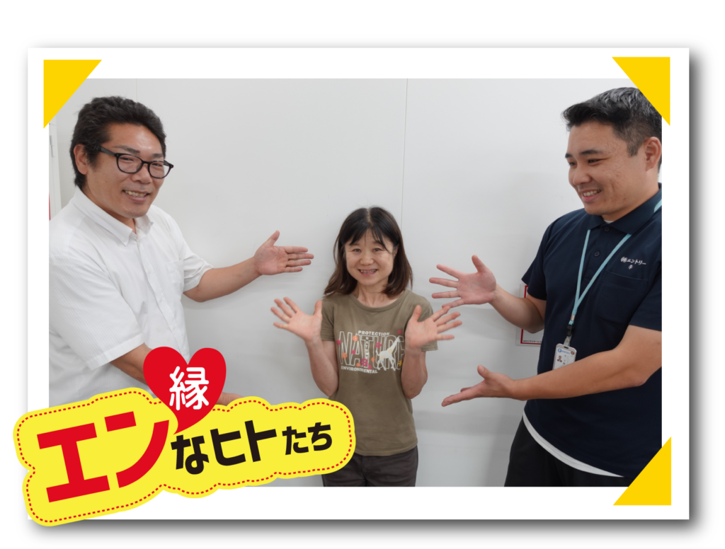 【エンカツ！１０月号#001】縁なヒトたち スタッフ大石さんに聞く！「自分に合う現場」って、どうやって見つける？